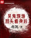 怎么又是他采访?
