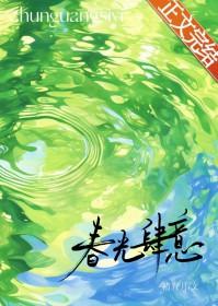春光四月是什么意思